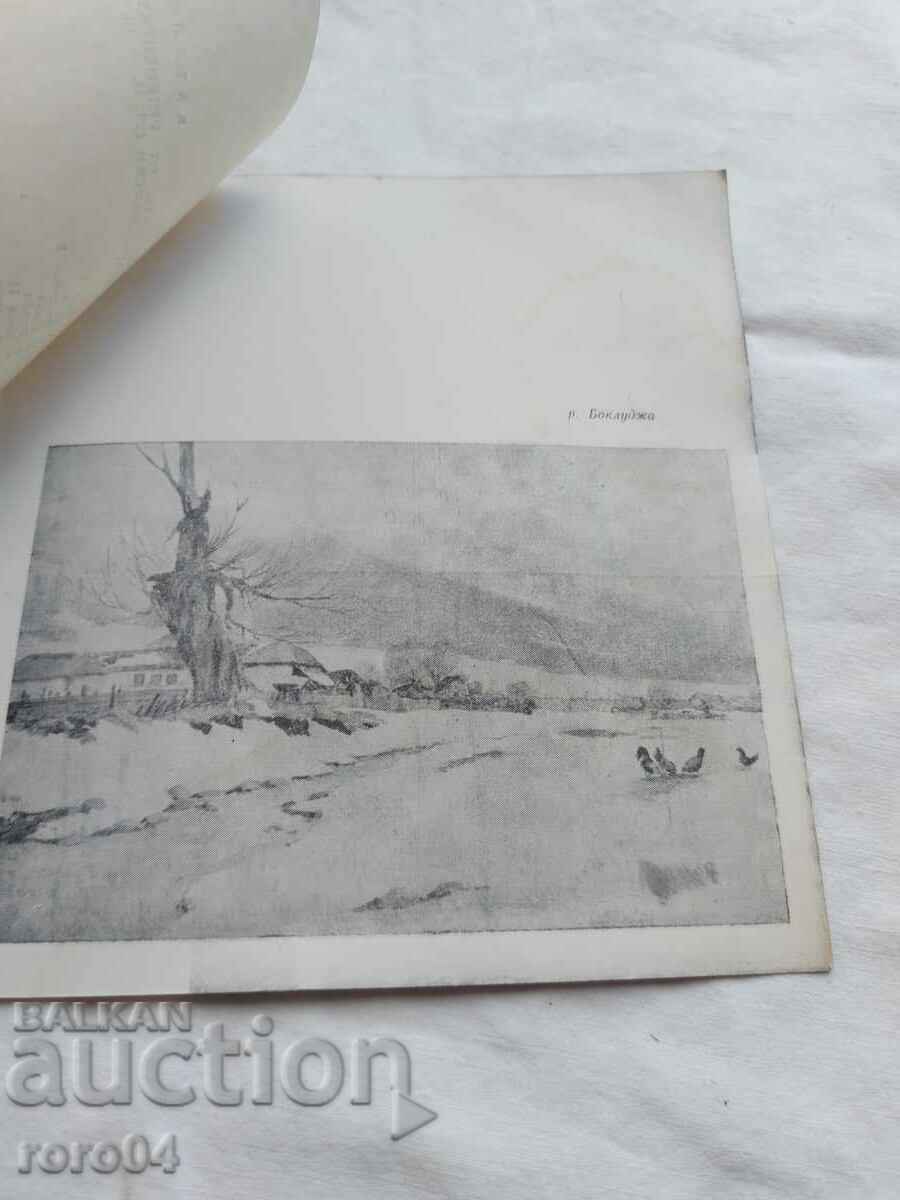 PAVEL OF FRENCH - INVITATION TO THE EXHIBITION - 6 PAVEL OF FRENCH - INVITATION TO THE EXHIBITION - 6