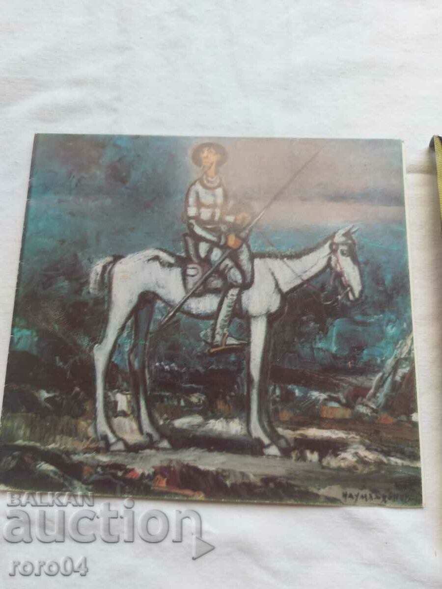 NAUM HADJIMLADENOV - INVITATION TO THE EXHIBITION with price 9.00 BGN | € 4.60 NAUM HADJIMLADENOV - INVITATION TO THE EXHIBITION with price 9.00 BGN | € 4.60