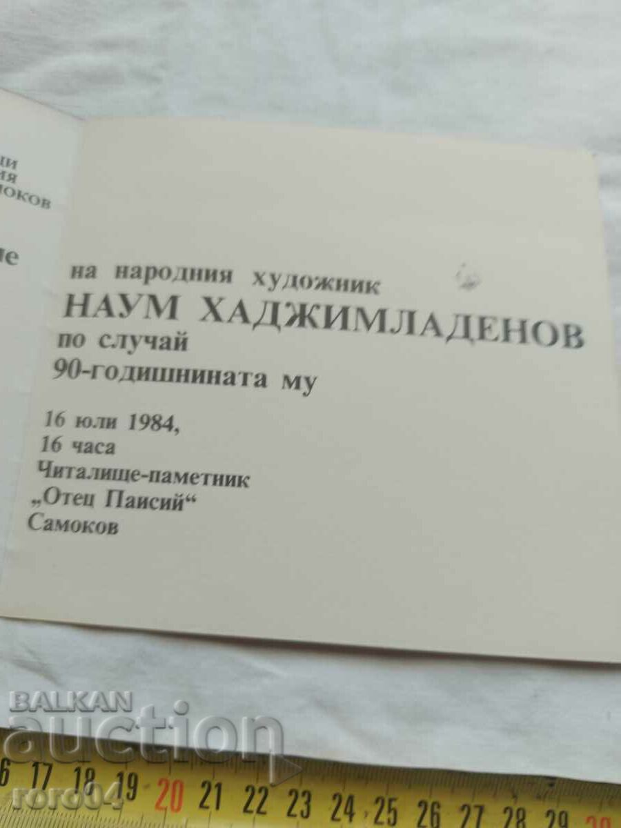 NAUM HADJIMLADENOV - INVITATION TO THE EXHIBITION - 5 NAUM HADJIMLADENOV - INVITATION TO THE EXHIBITION - 5