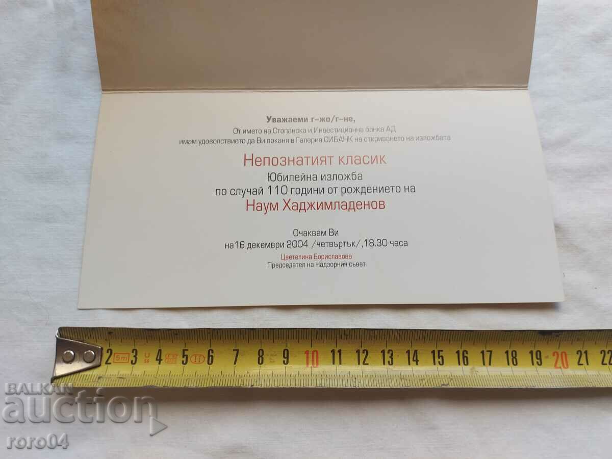 NAUM HADJIMLADENOV - INVITATION TO THE EXHIBITION with price 9.00 BGN | € 4.60 NAUM HADJIMLADENOV - INVITATION TO THE EXHIBITION with price 9.00 BGN | € 4.60