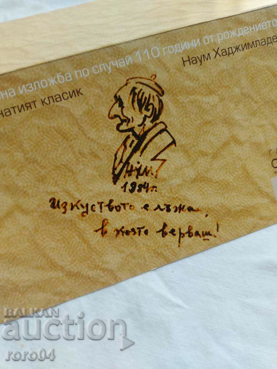 NAUM HADJIMLADENOV - INVITATION TO THE EXHIBITION - 5 NAUM HADJIMLADENOV - INVITATION TO THE EXHIBITION - 5