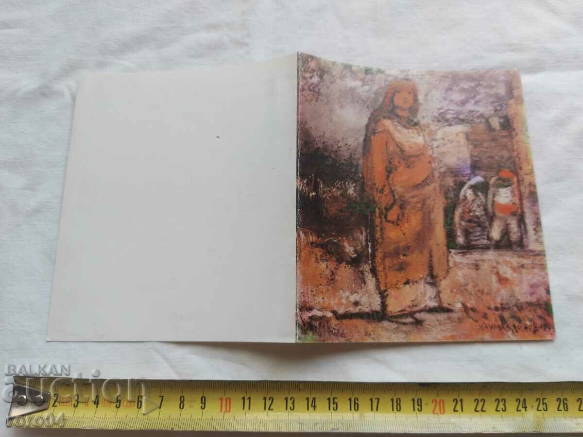 NAUM HADJIMLADENOV - INVITATION TO THE EXHIBITION with price 9.00 BGN | € 4.60 NAUM HADJIMLADENOV - INVITATION TO THE EXHIBITION with price 9.00 BGN | € 4.60