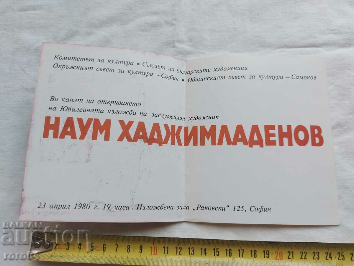 Auction NAUM HADJIMLADENOV - INVITATION TO THE EXHIBITION Auction NAUM HADJIMLADENOV - INVITATION TO THE EXHIBITION