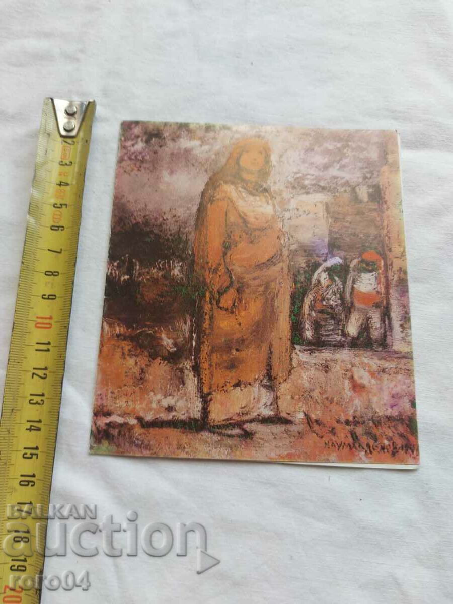 Delivery of NAUM HADJIMLADENOV - INVITATION TO THE EXHIBITION Delivery of NAUM HADJIMLADENOV - INVITATION TO THE EXHIBITION