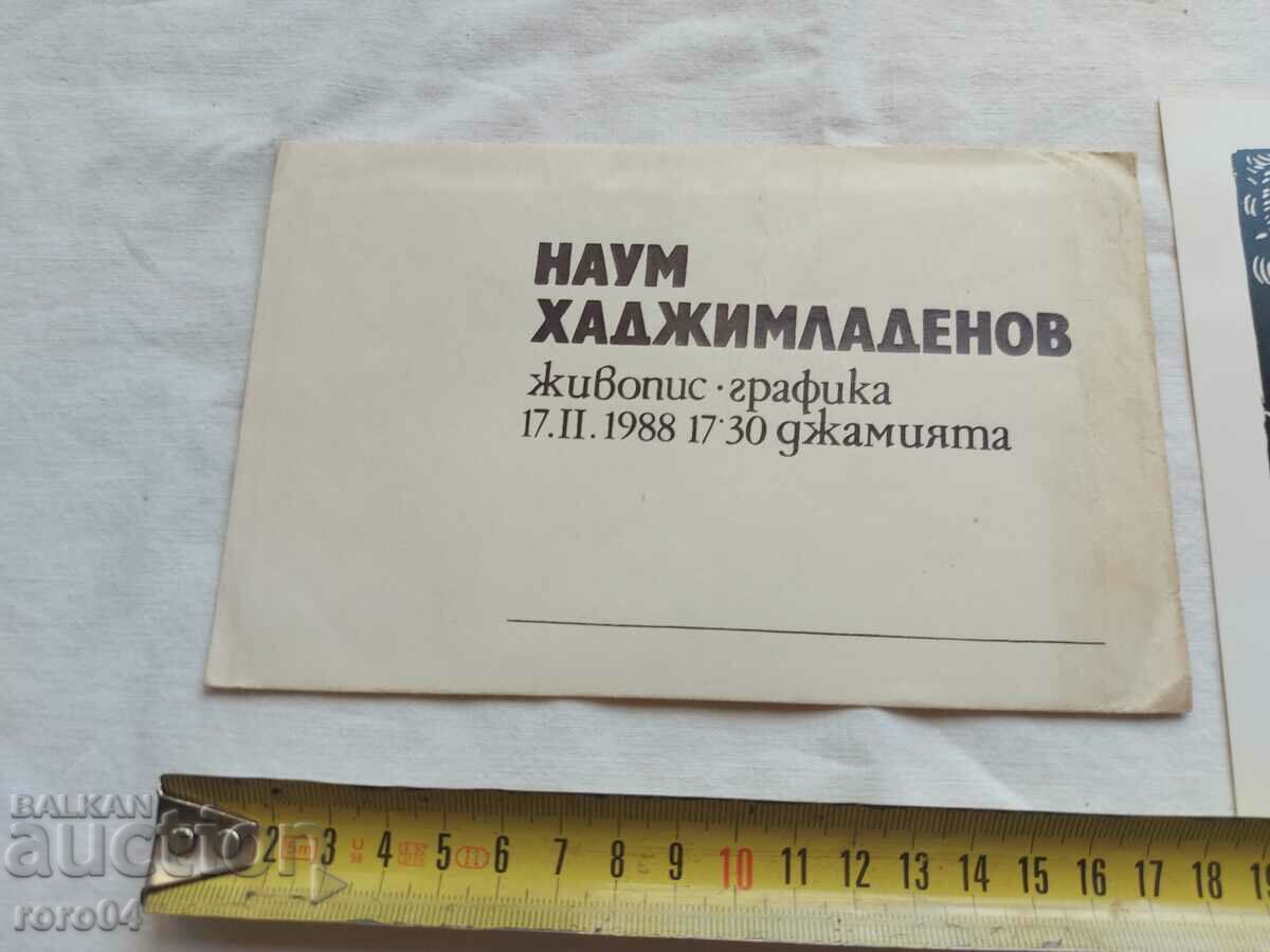 NAUM HADJIMLADENOV - INVITATION TO THE EXHIBITION with price 49.50 BGN | € 25.31 NAUM HADJIMLADENOV - INVITATION TO THE EXHIBITION with price 49.50 BGN | € 25.31