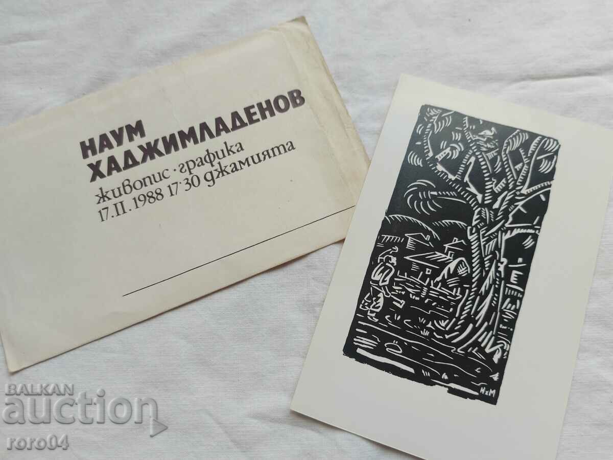 NAUM HADJIMLADENOV - INVITATION TO THE EXHIBITION - 5 NAUM HADJIMLADENOV - INVITATION TO THE EXHIBITION - 5