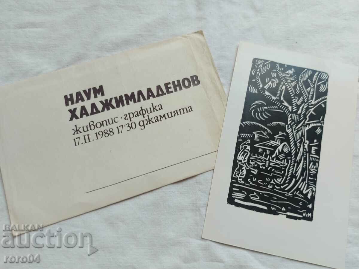 NAUM HADJIMLADENOV - INVITATION TO THE EXHIBITION - 7 NAUM HADJIMLADENOV - INVITATION TO THE EXHIBITION - 7