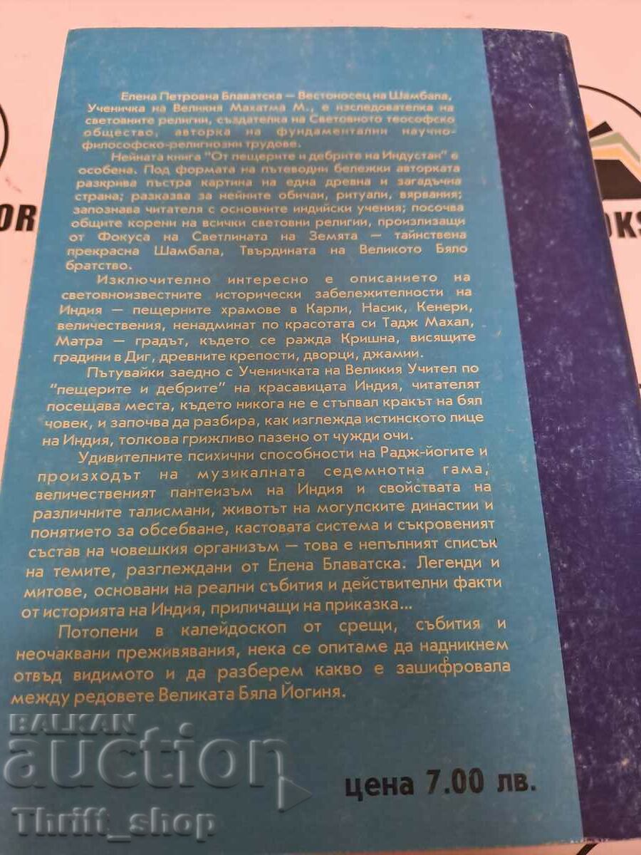 Auction  From the caves and forests of Hindustan Elena Blavatsky