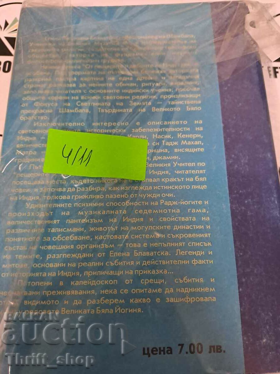 Delivery of From the caves and forests of Hindustan Elena Blavatsky