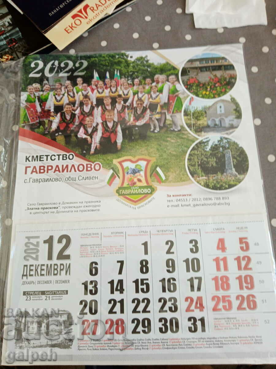 КАЛЕНДАР БЪЛГАРИЯ 2022 - 3 лв.
