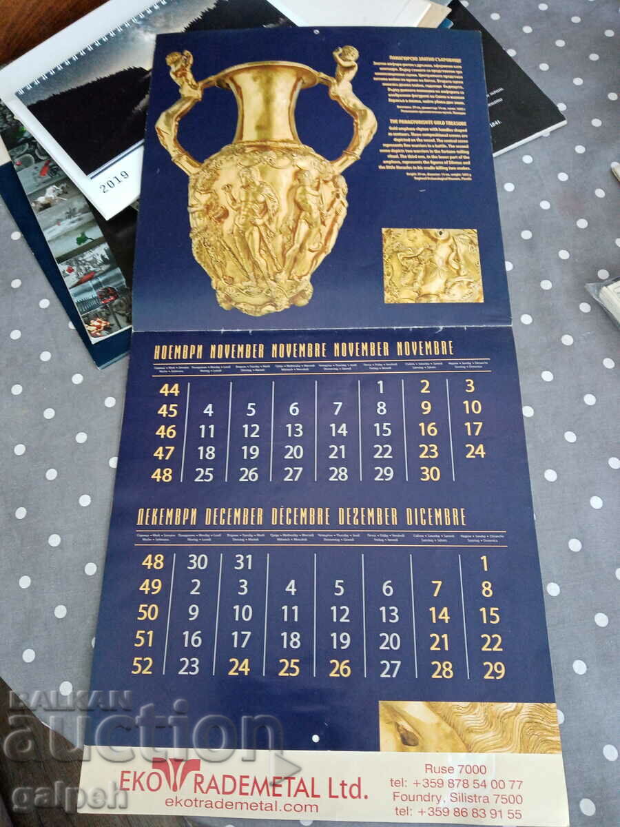 КАЛЕНДАР БЪЛГАРИЯ 2013 - 1.5 лв. - 5 КАЛЕНДАР БЪЛГАРИЯ 2013 - 1.5 лв. - 5