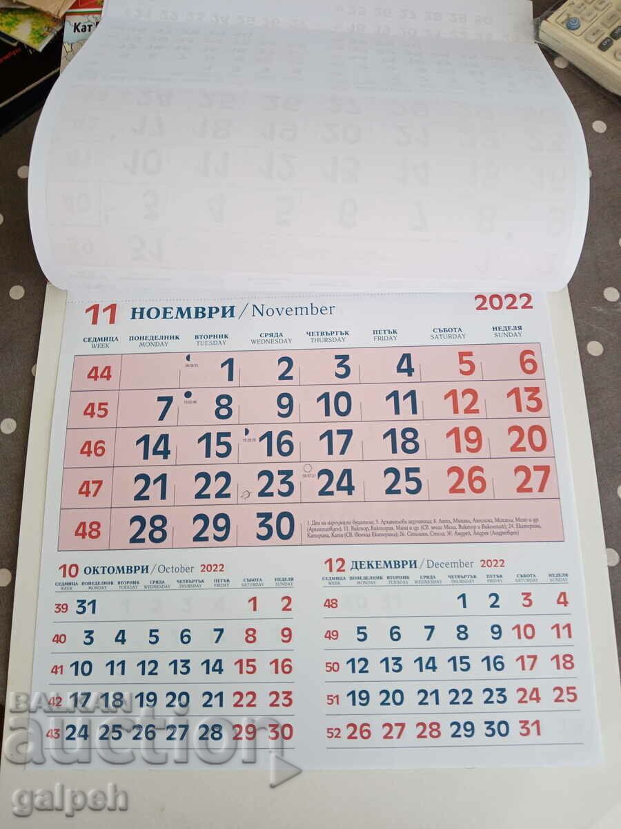 Livrarea CALENDAR BULGARIA 2022 - 2,5 BGN Livrarea CALENDAR BULGARIA 2022 - 2,5 BGN