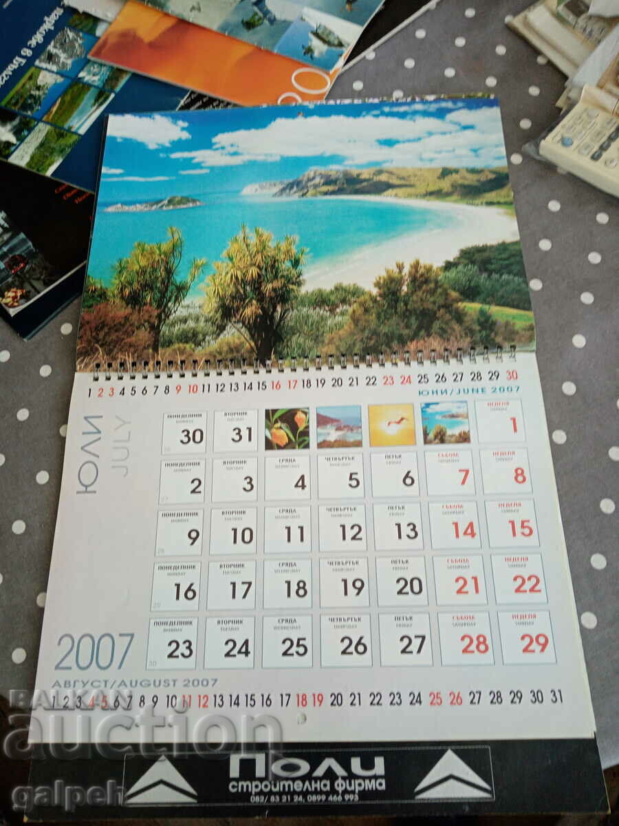 Delivery of CALENDAR BULGARIA 2007 - BGN 2.5 Delivery of CALENDAR BULGARIA 2007 - BGN 2.5