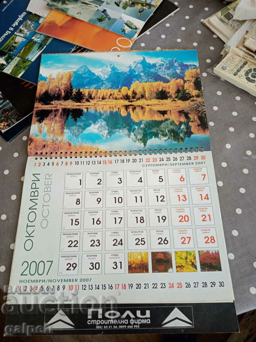 CALENDAR BULGARIA 2007 - BGN 2.5 - 5 CALENDAR BULGARIA 2007 - BGN 2.5 - 5