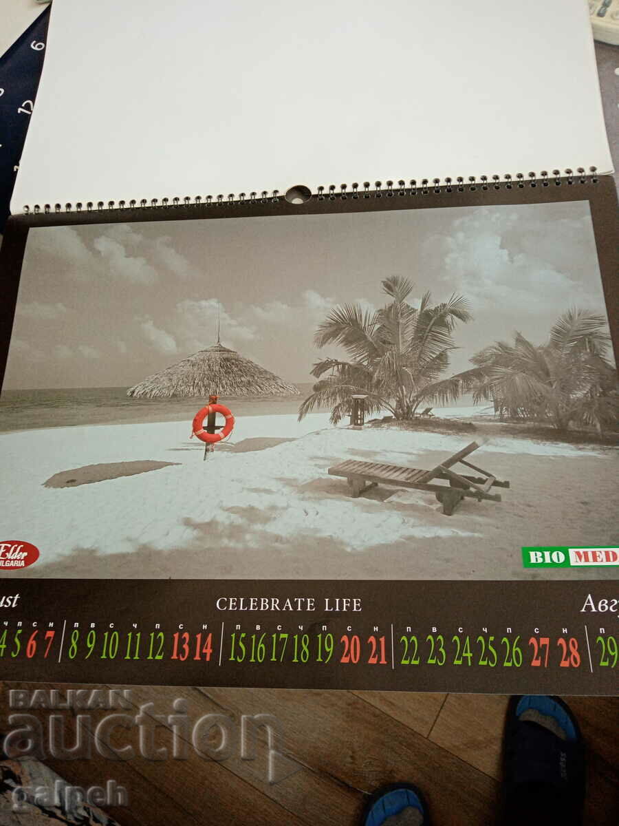 КАЛЕНДАР БЪЛГАРИЯ 2011 - 1.5 лв. - 6 КАЛЕНДАР БЪЛГАРИЯ 2011 - 1.5 лв. - 6