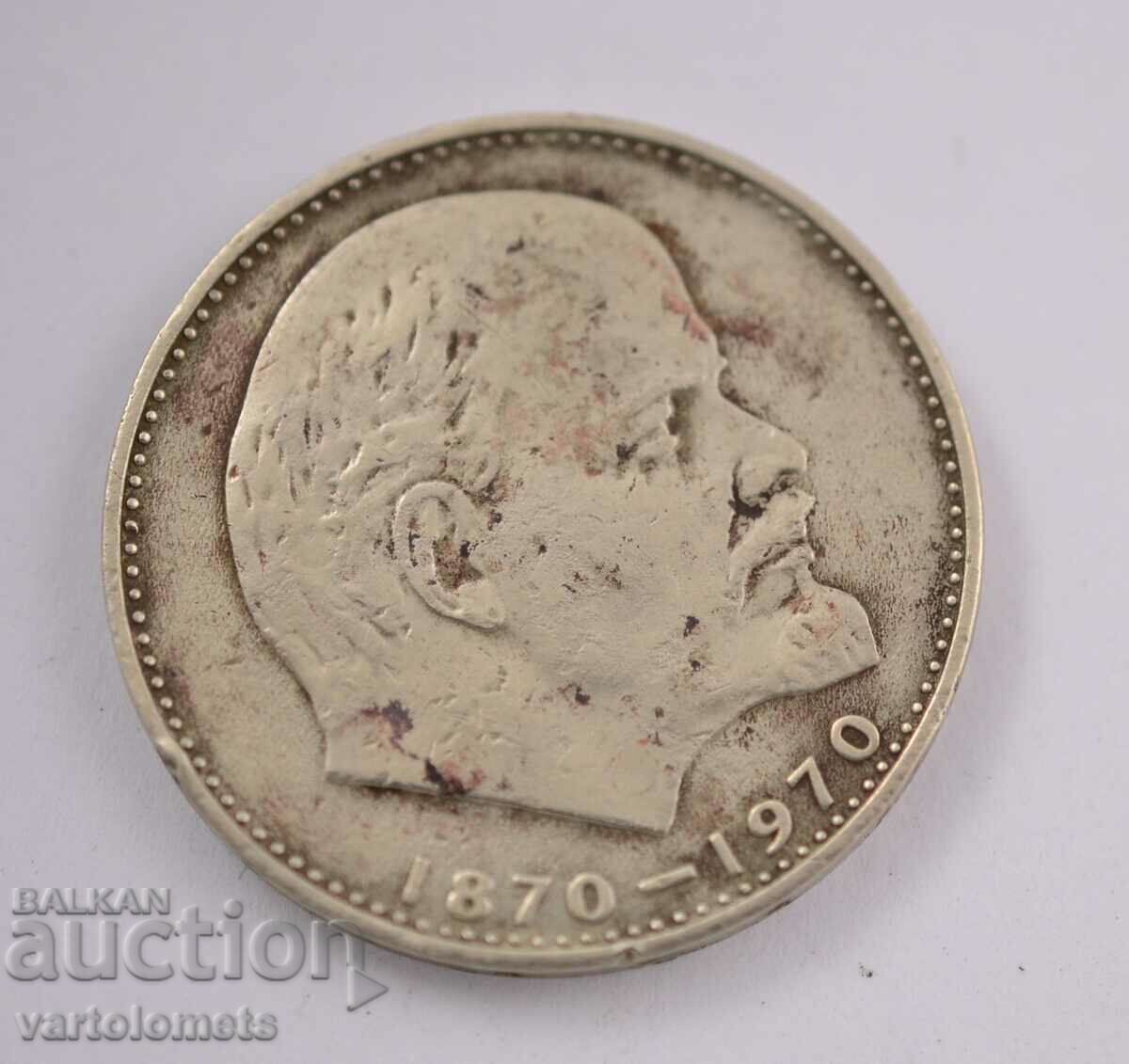 1 Ruble 1970 - CCCP - 100 years since the birth of V.I. Lenin with price 3.00 BGN | € 1.53 1 Ruble 1970 - CCCP - 100 years since the birth of V.I. Lenin with price 3.00 BGN | € 1.53