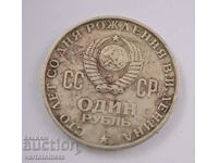 1 rublă 1970 - CCCP - 100 de ani de la nașterea lui V.I. Lenin