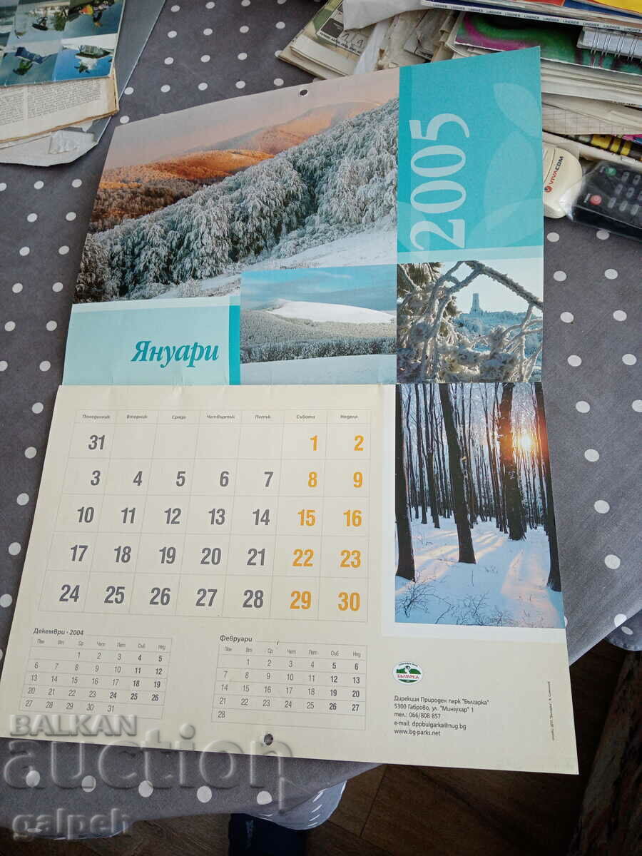 CALENDAR BULGARIA 2005 - BGN 2.0 with price 2.00 BGN | € 1.02 CALENDAR BULGARIA 2005 - BGN 2.0 with price 2.00 BGN | € 1.02