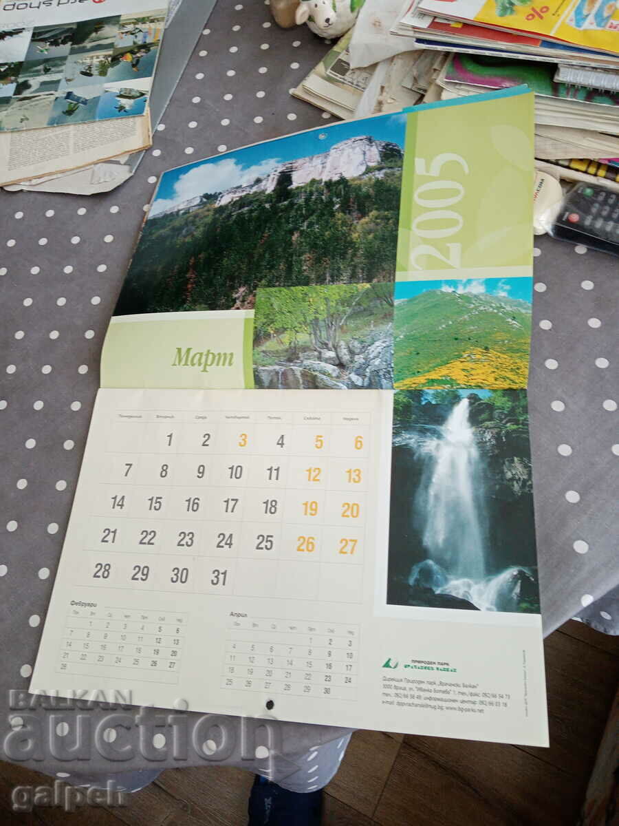 Auction CALENDAR BULGARIA 2005 - BGN 2.0 Auction CALENDAR BULGARIA 2005 - BGN 2.0