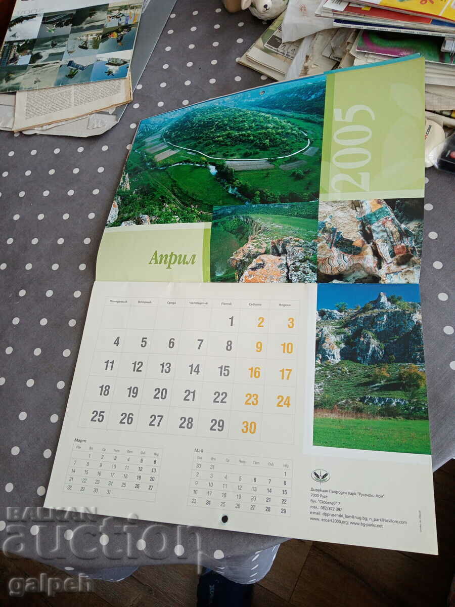 Delivery of CALENDAR BULGARIA 2005 - BGN 2.0 Delivery of CALENDAR BULGARIA 2005 - BGN 2.0