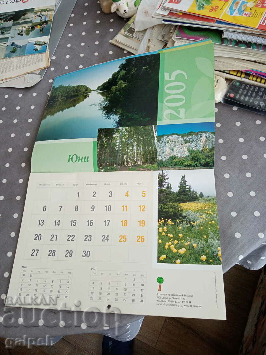 CALENDAR BULGARIA 2005 - BGN 2.0 - 5 CALENDAR BULGARIA 2005 - BGN 2.0 - 5