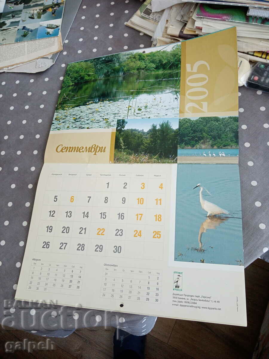 CALENDAR BULGARIA 2005 - BGN 2.0 - 6 CALENDAR BULGARIA 2005 - BGN 2.0 - 6
