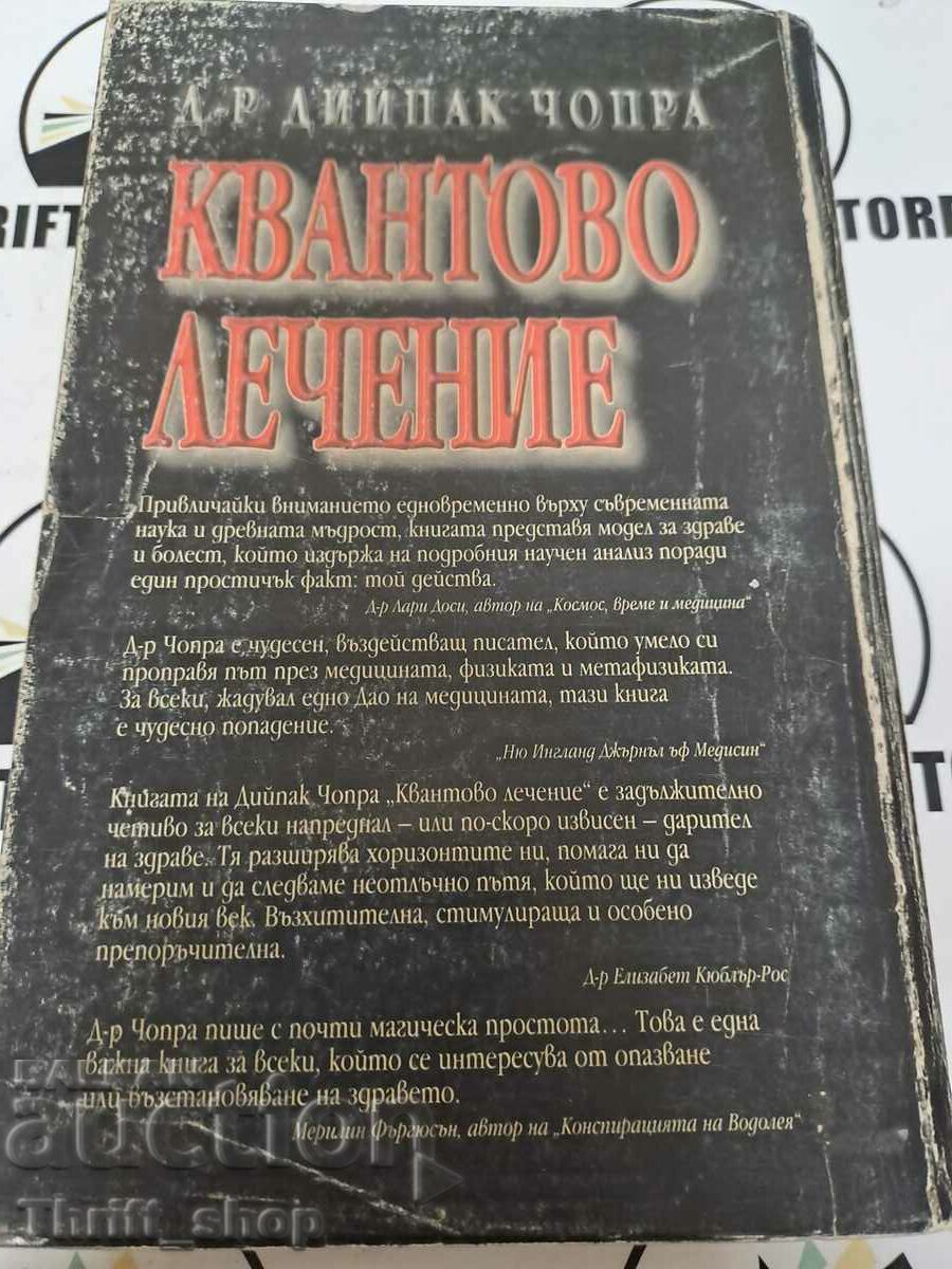 Auction  Quantum Therapy Deepak Chopra