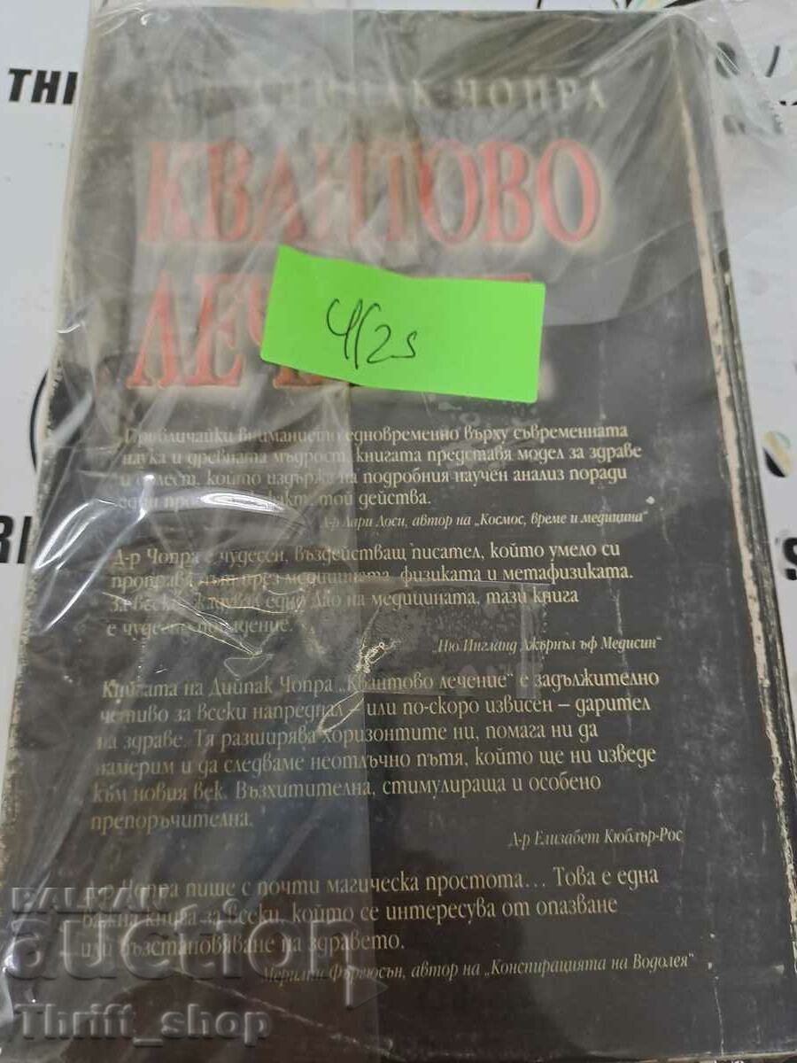 Delivery of Quantum Therapy Deepak Chopra