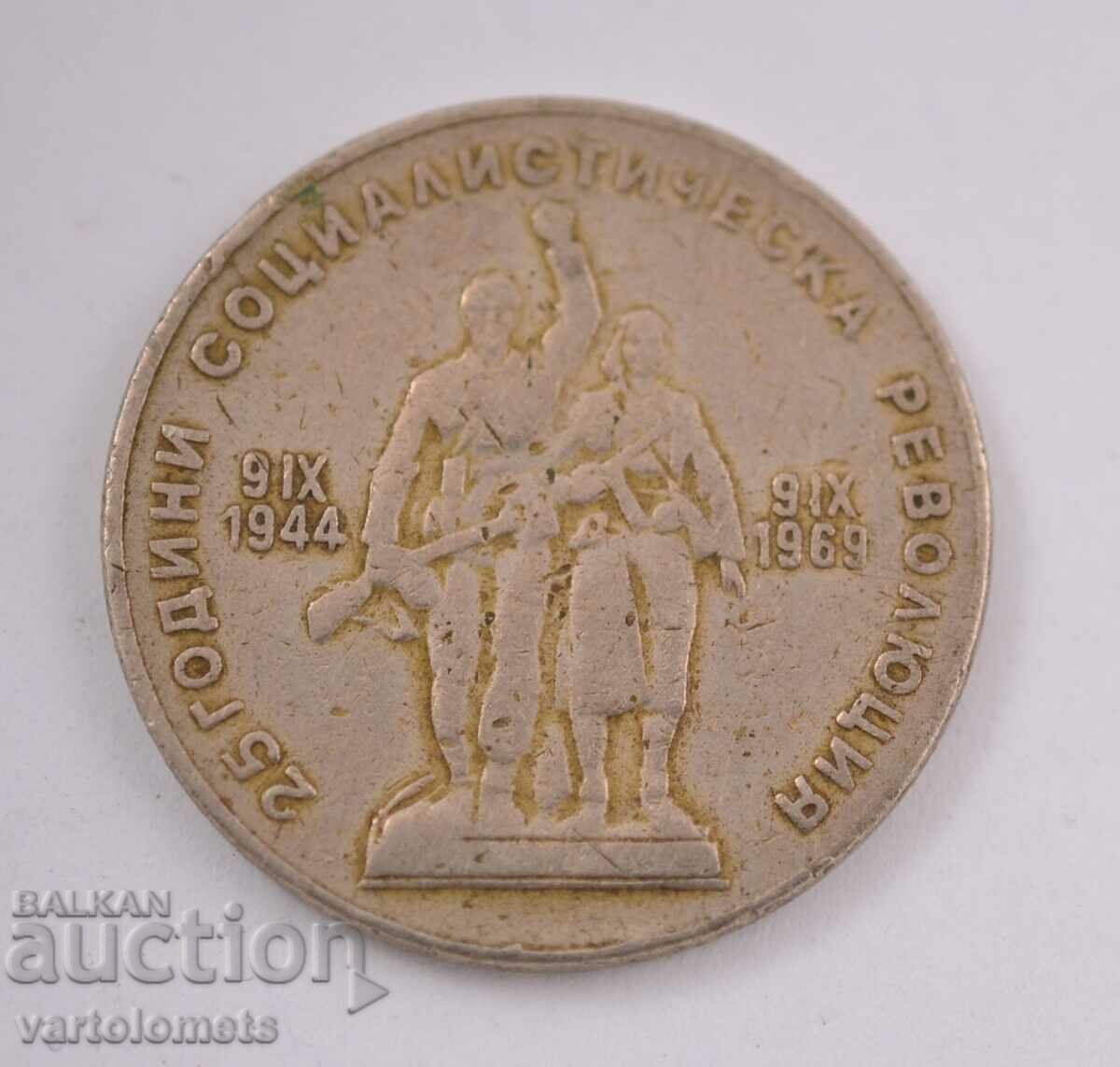 1 lev 1969 - Bulgaria with price 2.00 BGN | € 1.02