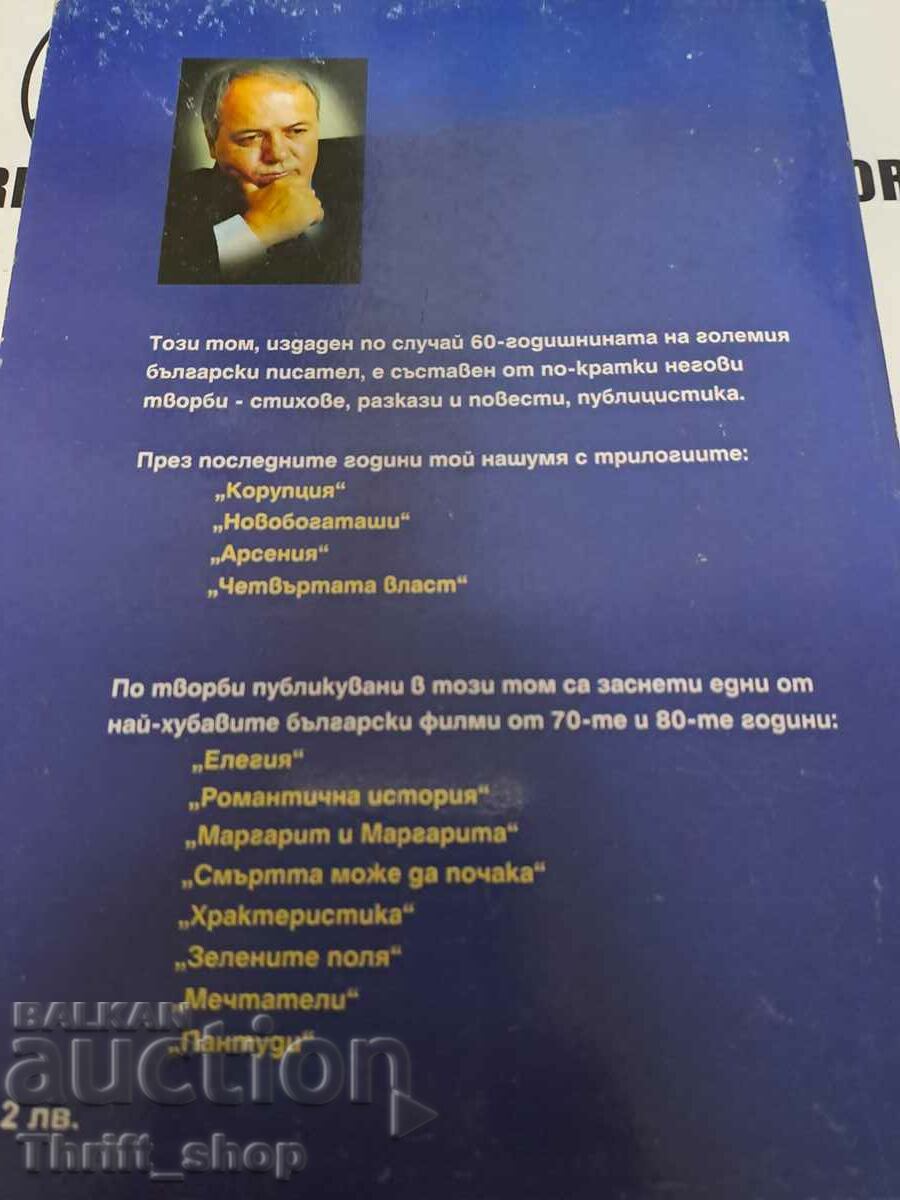 Δημοπρασία Επιλέχθηκε ο Alexander Tomov Δημοπρασία Επιλέχθηκε ο Alexander Tomov