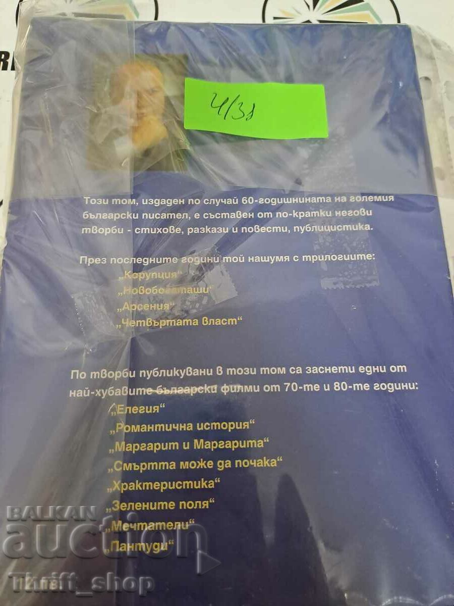 Παράδοση Επιλέχθηκε ο Alexander Tomov Παράδοση Επιλέχθηκε ο Alexander Tomov