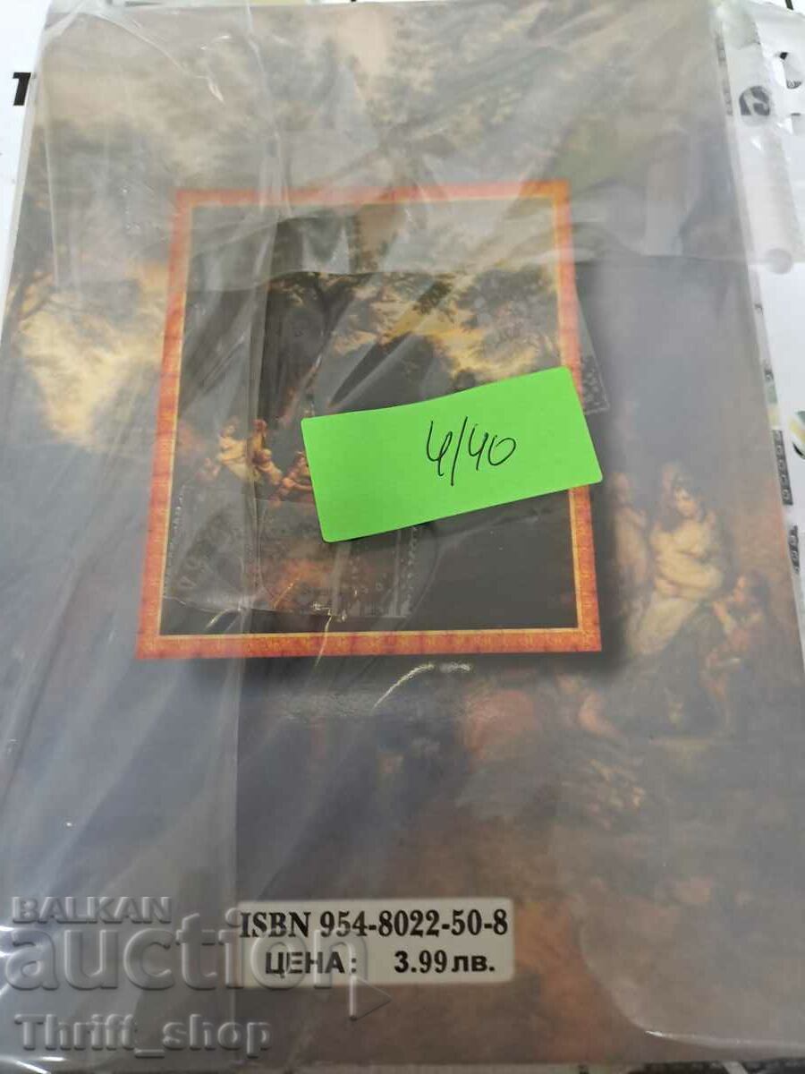 Auction 1395 English proverbs and sayings Auction 1395 English proverbs and sayings