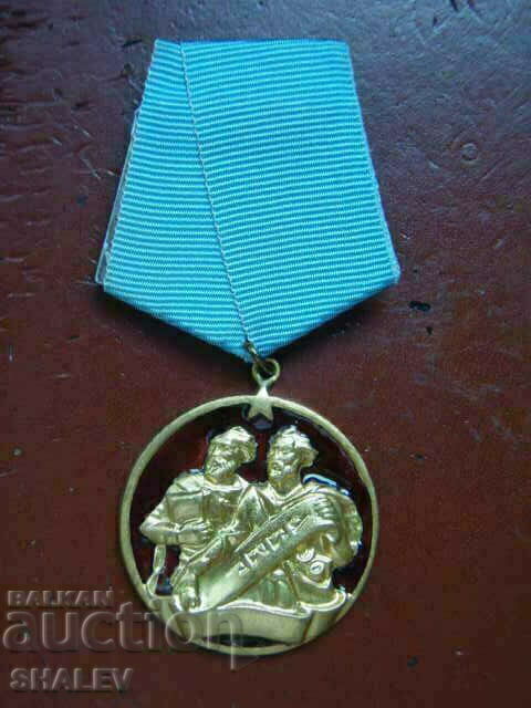 Order "St. St. Cyril and Methodius" 1st st. para. nose. (1985) R with price 119.89 BGN | € 61.30 Order "St. St. Cyril and Methodius" 1st st. para. nose. (1985) R with price 119.89 BGN | € 61.30