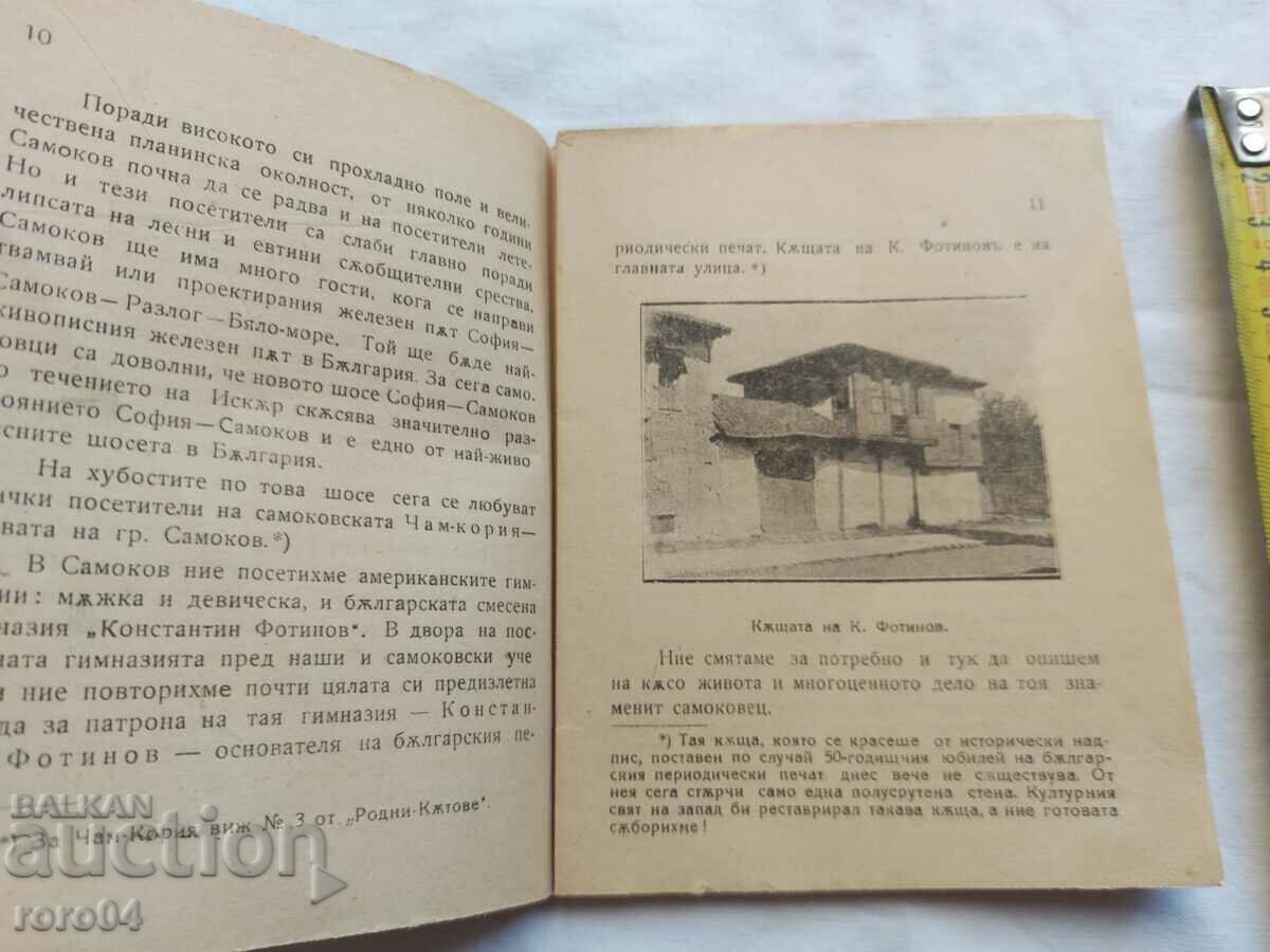 Licitație 1. ISCAR 2. PLEVEN - N. KOSTOV