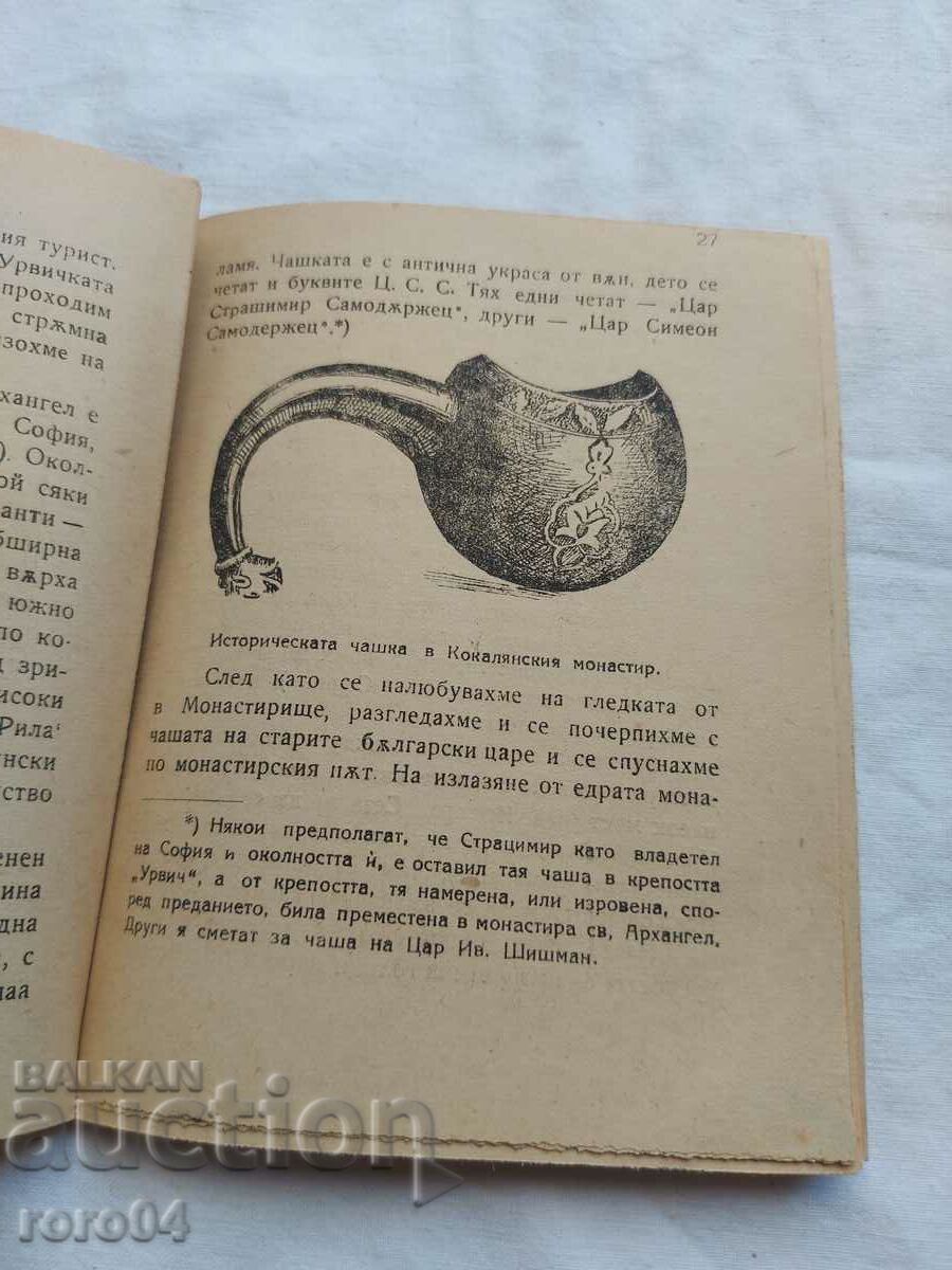 Delivery of 1. ISCAR 2. PLEVEN - N. KOSTOV Delivery of 1. ISCAR 2. PLEVEN - N. KOSTOV