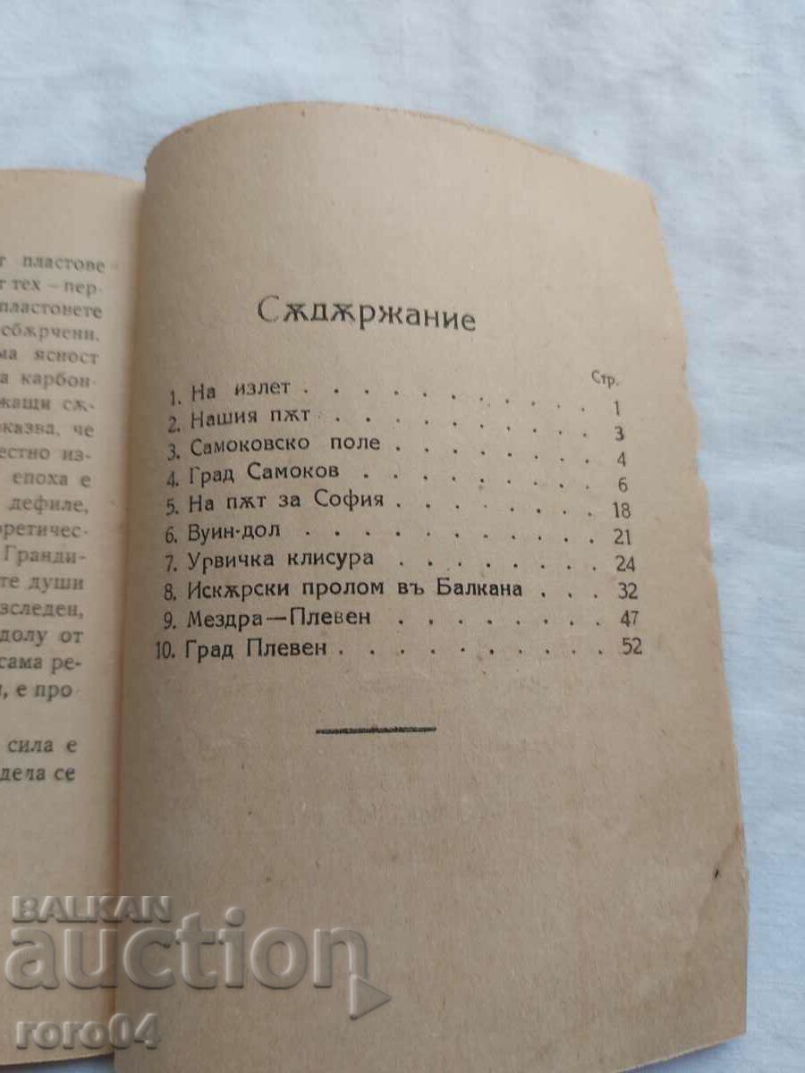 1. ISCAR 2. PLEVEN - N. KOSTOV - 6 1. ISCAR 2. PLEVEN - N. KOSTOV - 6