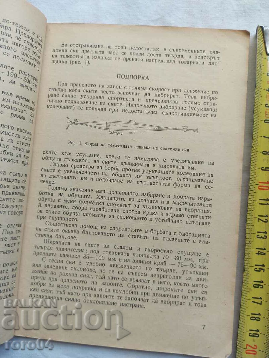 Delivery of SLALOMM - V.E. NAGORNI