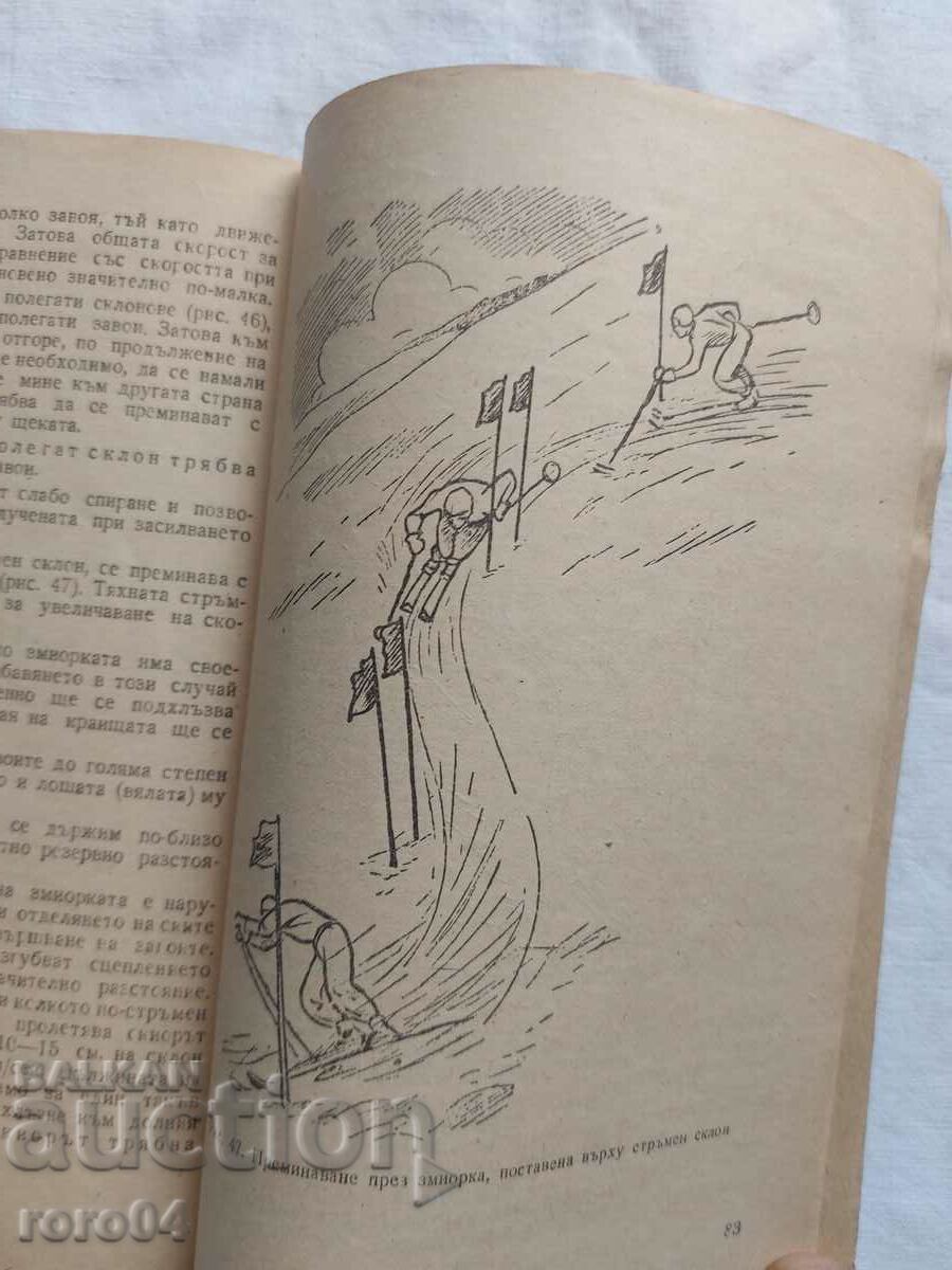 SLALOMM - V.E. NAGORNI - 6 SLALOMM - V.E. NAGORNI - 6