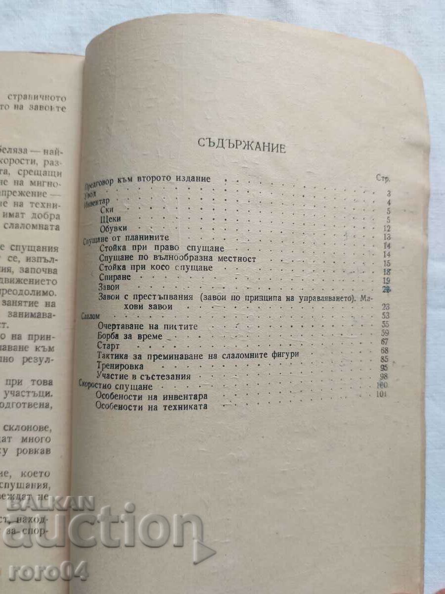 SLALOMM - V.E. NAGORNI - 7 SLALOMM - V.E. NAGORNI - 7