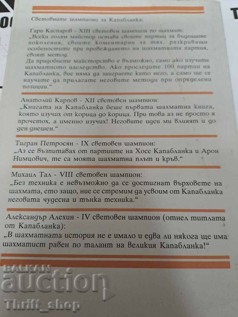 Auction A textbook for beginners and advanced chess players Jose Rau Auction A textbook for beginners and advanced chess players Jose Rau