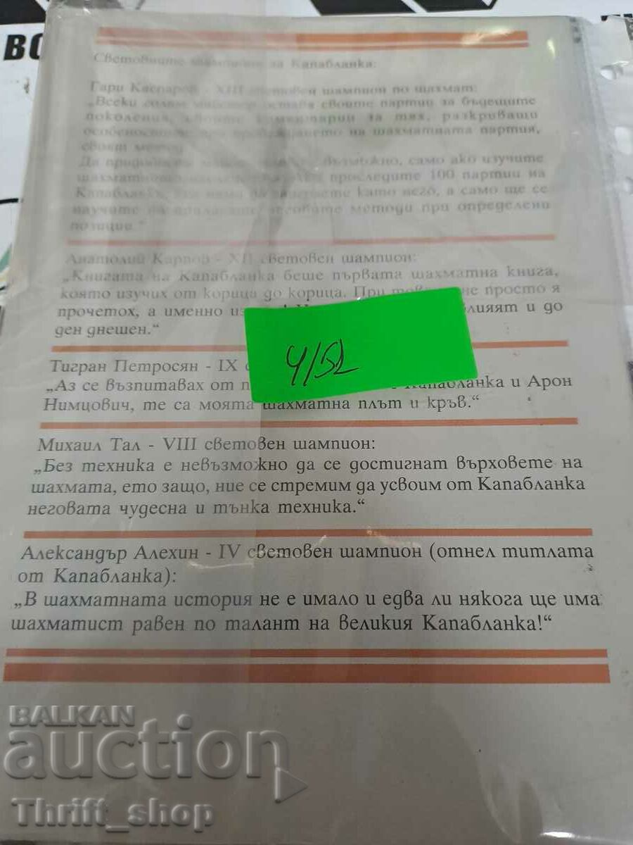 Delivery of A textbook for beginners and advanced chess players Jose Rau Delivery of A textbook for beginners and advanced chess players Jose Rau