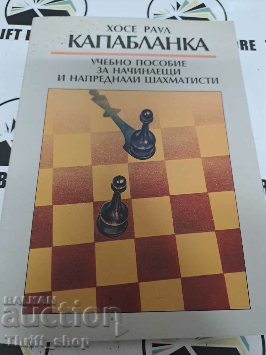 Ένα εγχειρίδιο για αρχάριους και προχωρημένους σκακιστές Jose Rau