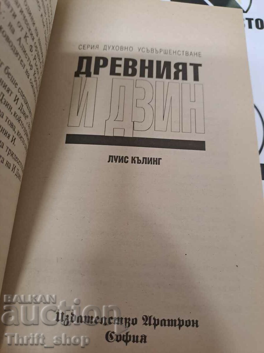 Auction The Ancient Yi Jing The Wisdom of Ancient China Louis Culling Auction The Ancient Yi Jing The Wisdom of Ancient China Louis Culling