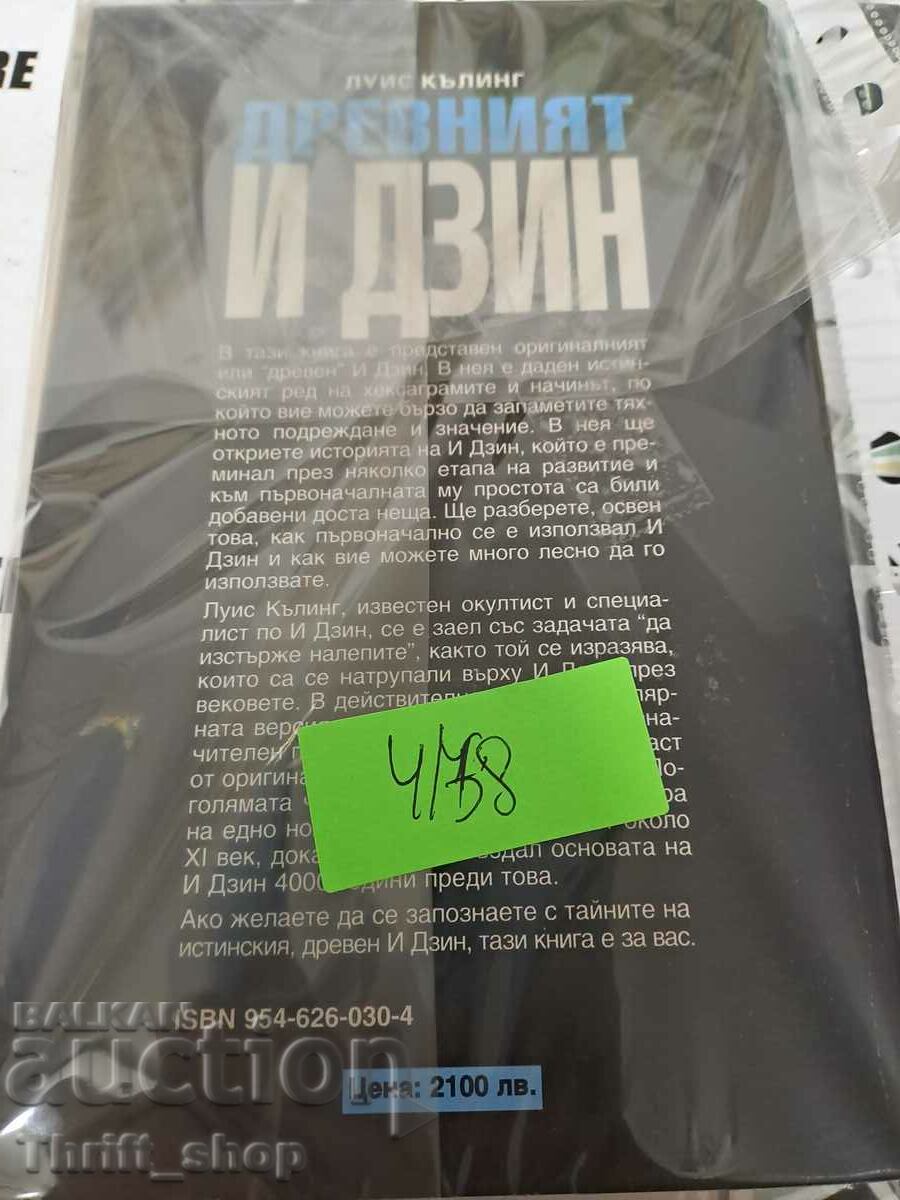 Delivery of The Ancient Yi Jing The Wisdom of Ancient China Louis Culling Delivery of The Ancient Yi Jing The Wisdom of Ancient China Louis Culling