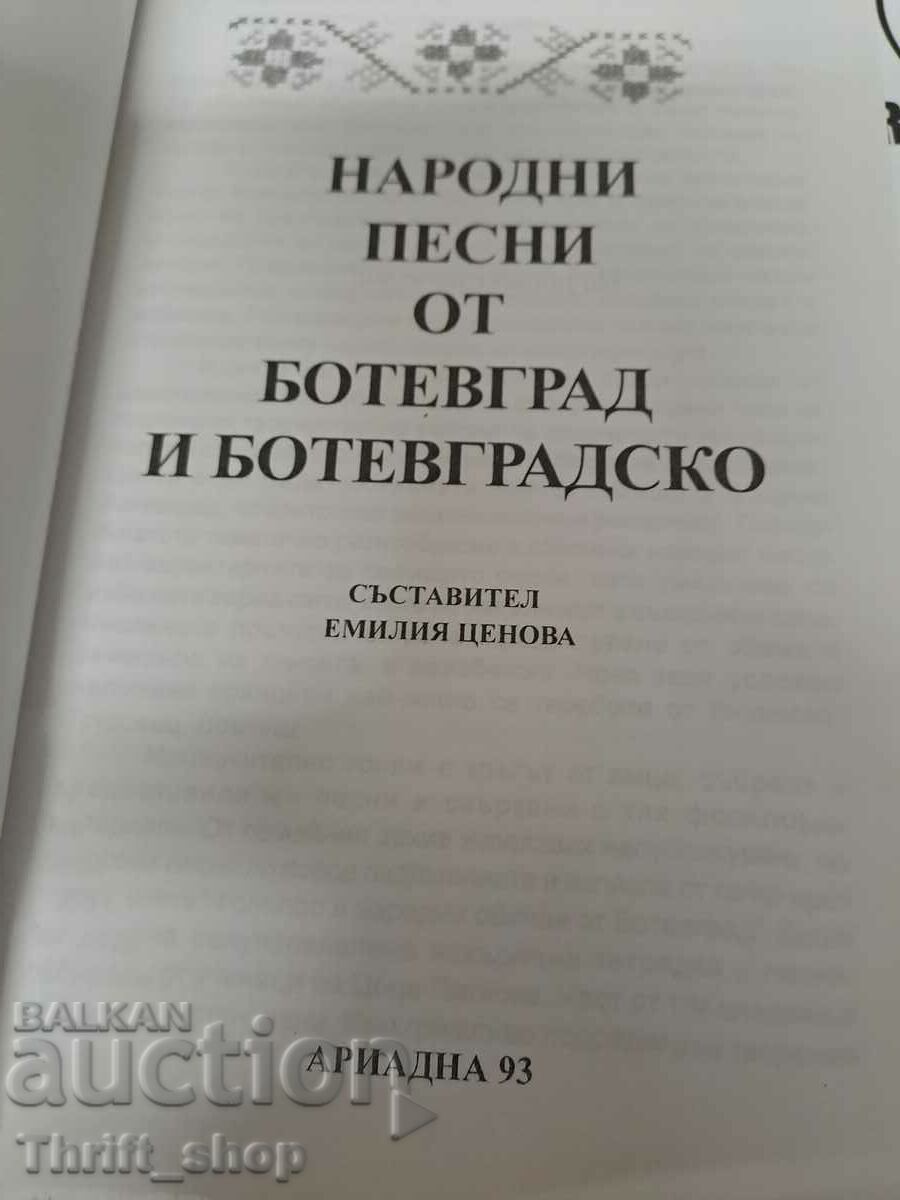 Auction Folk songs from Botevgrad and Botevgrad region Emilia Tsenova + po Auction Folk songs from Botevgrad and Botevgrad region Emilia Tsenova + po