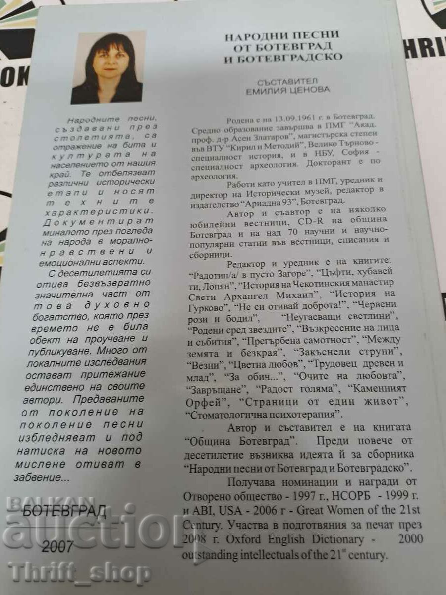 Delivery of Folk songs from Botevgrad and Botevgrad region Emilia Tsenova + po Delivery of Folk songs from Botevgrad and Botevgrad region Emilia Tsenova + po