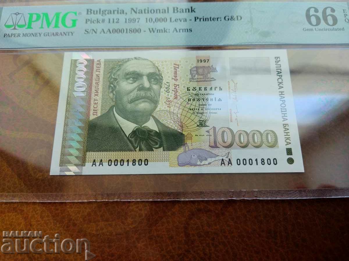 №0001800 banknote 10000 BGN from 1997 PMG UNC 66 interesting no. with price 100.00 BGN | € 51.13 №0001800 banknote 10000 BGN from 1997 PMG UNC 66 interesting no. with price 100.00 BGN | € 51.13