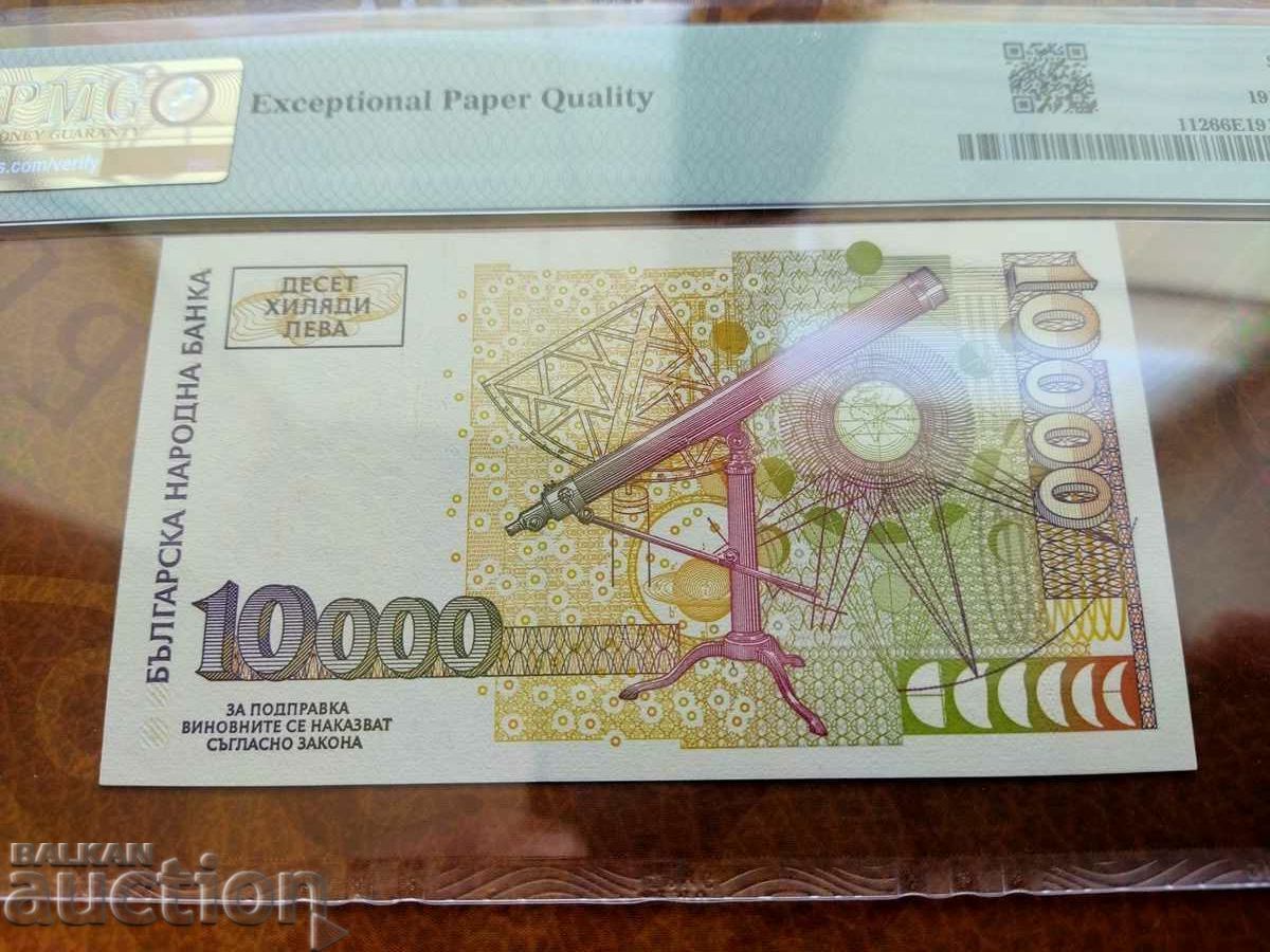 Παράδοση №0001800 τραπεζογραμμάτιο 10000 BGN από το 1997 PMG UNC 66 ενδιαφέρον αρ.