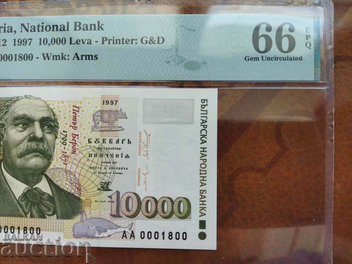 №0001800 banknote 10000 BGN from 1997 PMG UNC 66 interesting no.