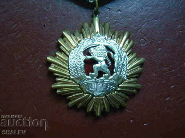 Auction Order "People's Republic of Bulgaria" 1st degree (1985) R Auction Order "People's Republic of Bulgaria" 1st degree (1985) R